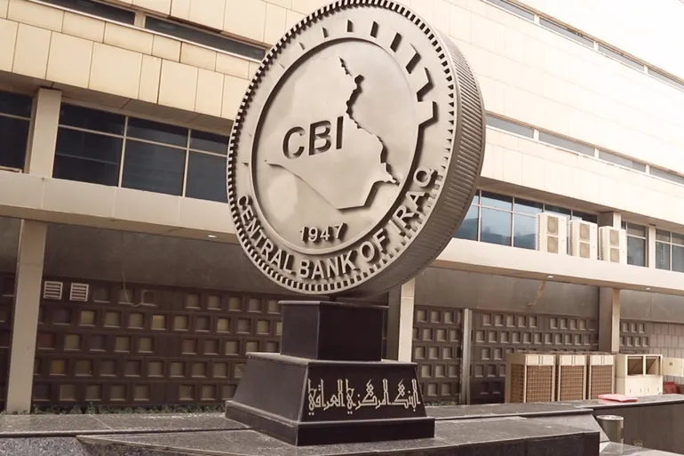 البنك المركزي العراقي يطلق منصة إلكترونية متطورة لتنظيم مبيعات العملة