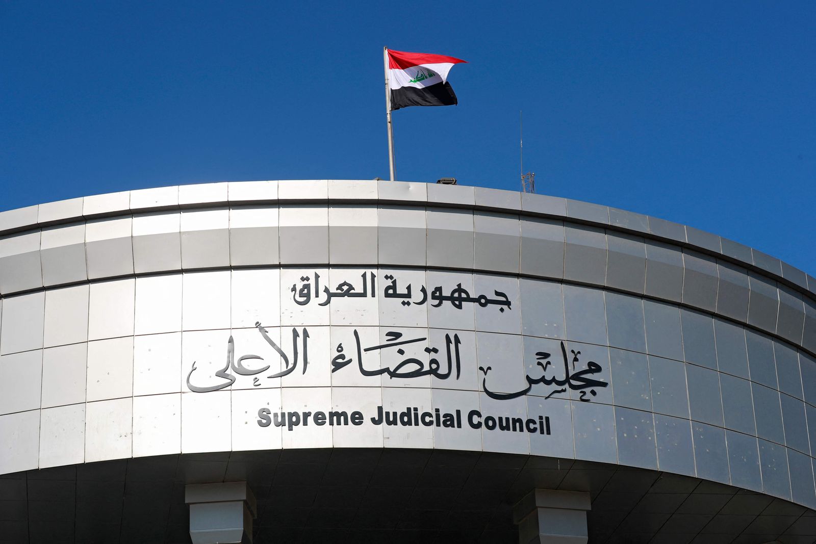مجلس القضاء الأعلى يصدر توجيهات مشددة للمحاكم بشأن تسريع إنجاز قضايا الفساد المالي والإداري
