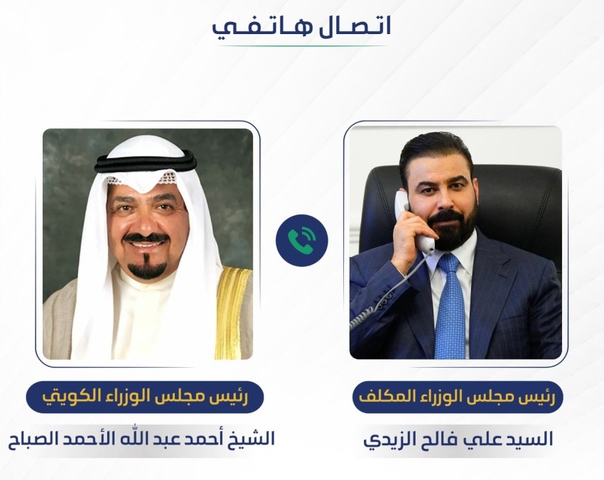 Zaidi and Kuwaiti Counterpart Affirm Deepening Bilateral Cooperation