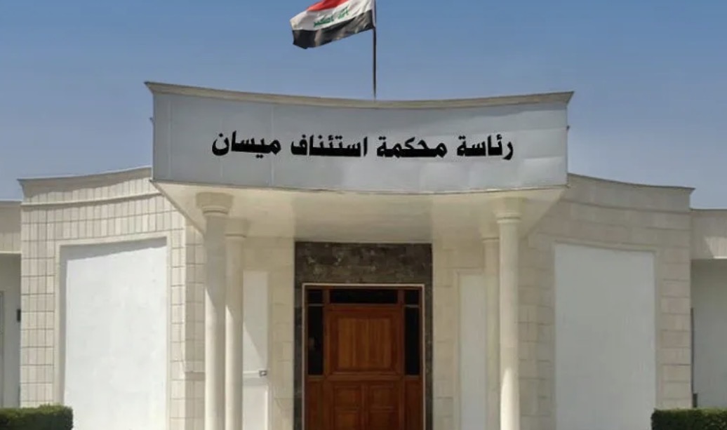 السجن المؤبد لأربعة متهمين بالاتجار بالمخدرات في محافظة ميسان