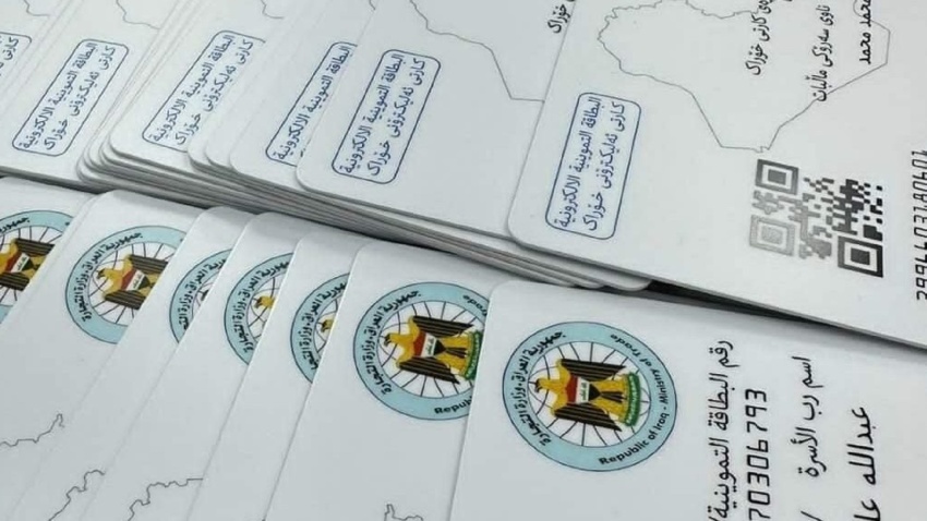 إعادة البطاقة التموينية لذوي الأمنيين مجاناً ودون تأخير