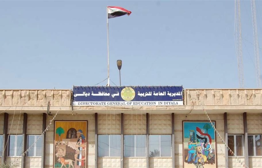 جهود حماية المال العام.. التربية تسترد أكثر من 217 مليون دينار لخزينة الدولة في ديالى