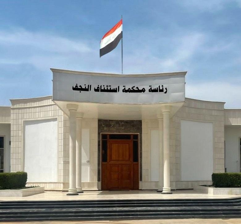 محكمة جنايات النجف تصدر حكماً بالسجن المشدد 15 عاماً بحق مدان بنشر محتوى خادش للحياء