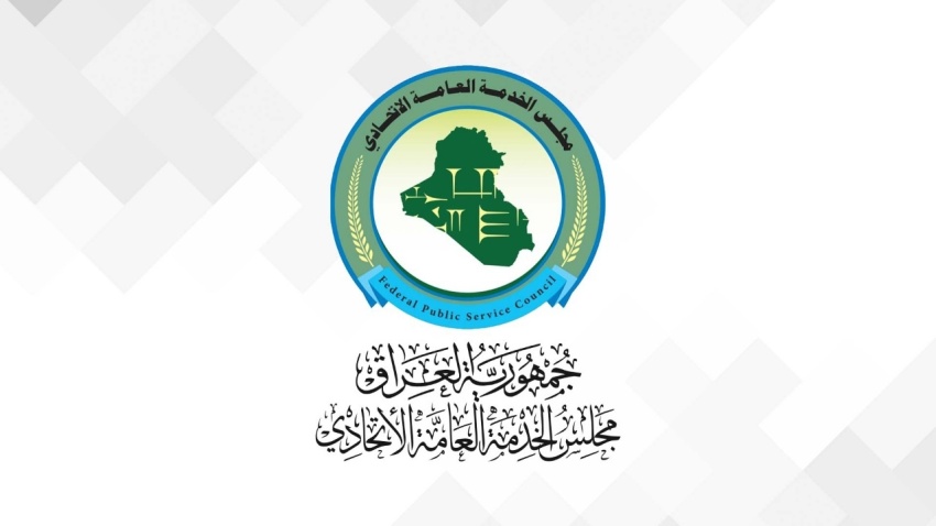 قرار قضائي يرسخ استقلالية الإقصاء الوظيفي عن أحكام قانون العفو العام