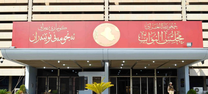 البرلمان ينهي القراءة الأولى لمقترح قانون مكافحة جرائم تقنية المعلومات