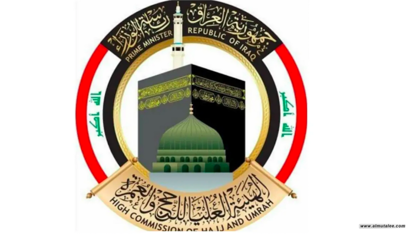 هيئة الحج والعمرة تقرر إعادة رسوم التسجيل بالكامل للمتقدمين غير الفائزين بالقرعة