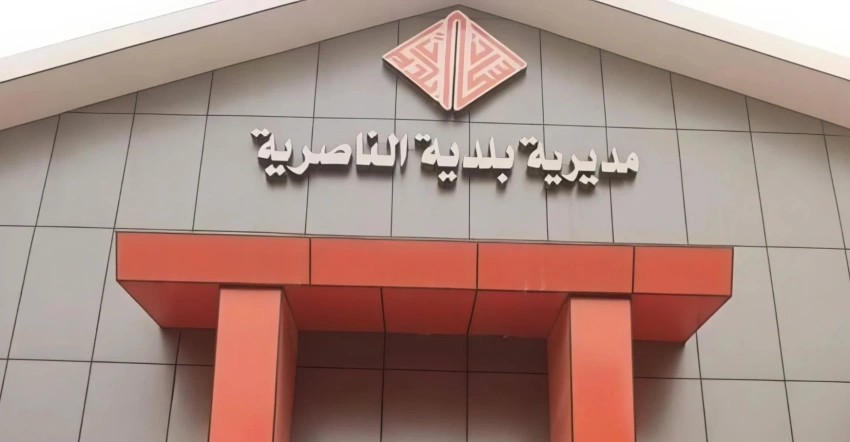 السجن 6 سنوات لمسؤول محلي سابق في ذي قار بتهمة الفساد وتزوير معاملات الأراضي