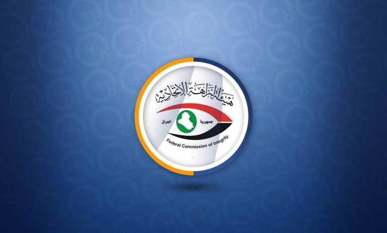 هيئة النزاهة تحبط بيع عقار استثماري وتمنع هدر مليارات الدنانير في الأنبار