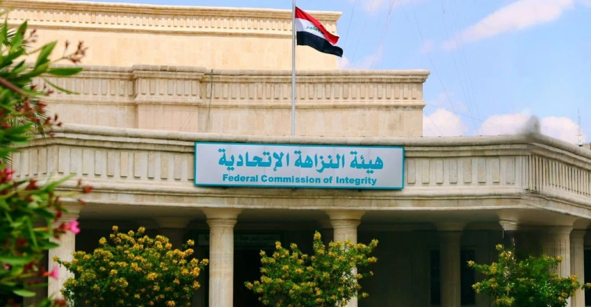 هيئة النزاهة ترصد حالات تضارب مصالح لدى 11 مكلفاً وتؤكد إفصاح الآلاف عن ذممهم المالية