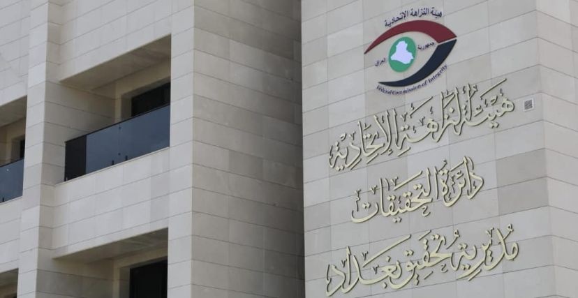 هيئة النزاهة تنفذ أوامر قبض بحق خمسة متهمين بمخالفات في مشروع تأهيل مستشفى الحسين التعليمي بالمثنى