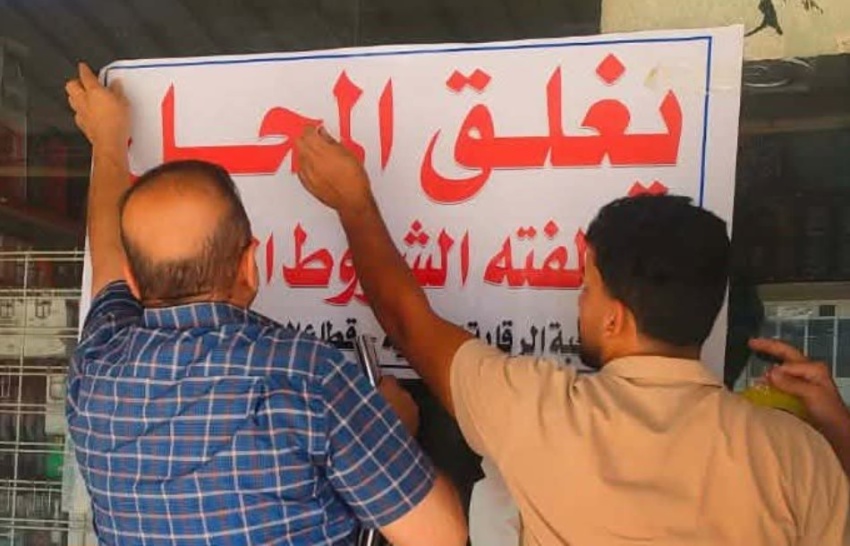 إغلاق عشرات المحال التجارية المخالفة للشروط الصحية في بغداد الجديدة
