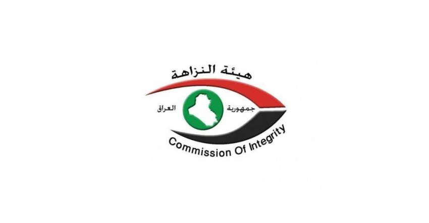النزاهة توقف بيع عقارين مساحتهما 186 دونماً بأقل من الأسعار السائدة في الأنبار