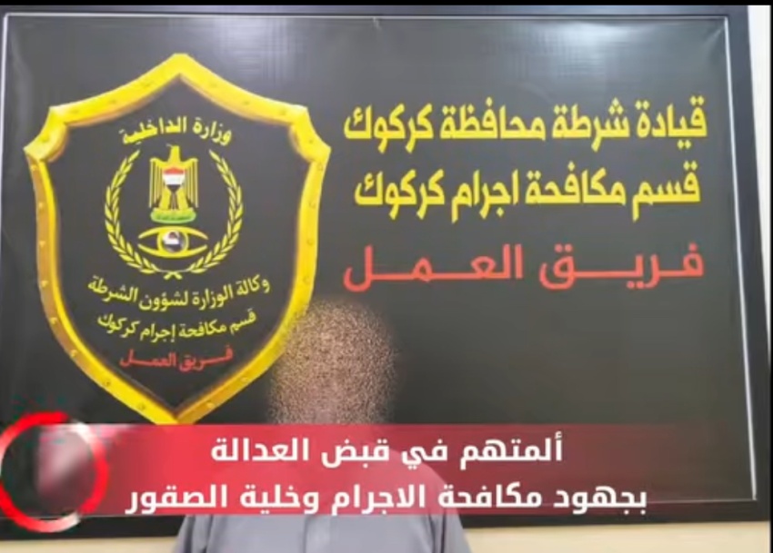 Kirkuk Security Arrests 'Banking Grandfather' After Stealing Over 42 Million Dinars