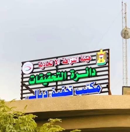 النزاهة تعتقل منتحل صفة محقق متلبساً بابتزاز دوائر حكومية في ديالى