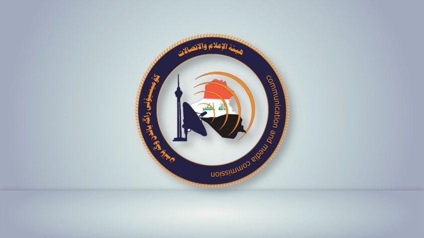 هيأة الإعلام والاتصالات تعلن استكمال إجراءات إطلاق خدمات 'ستارلنك' في العراق