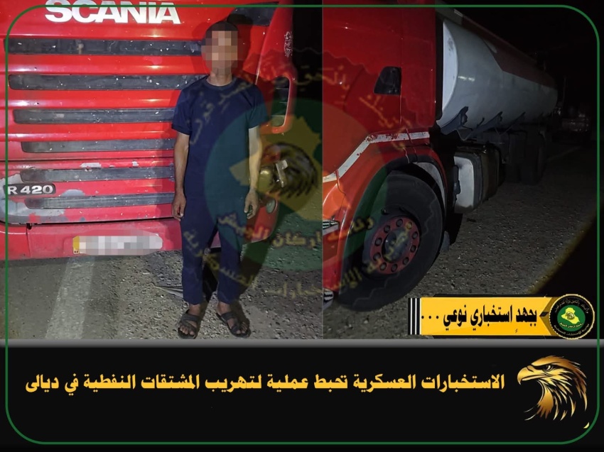 الاستخبارات العسكرية تحبط محاولة لتهريب المشتقات النفطية وتضبط العجلة وسائقها في ديالى