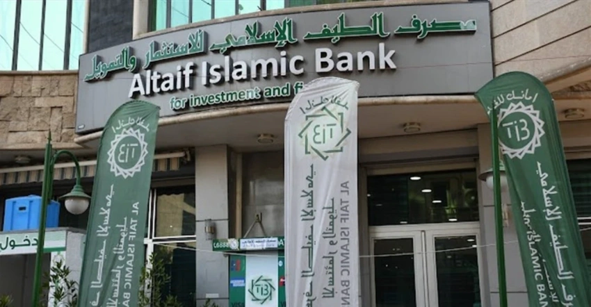 مصرف الطيف الإسلامي يعلن شروطاً جديدة للودائع وسط أزمة سيولة