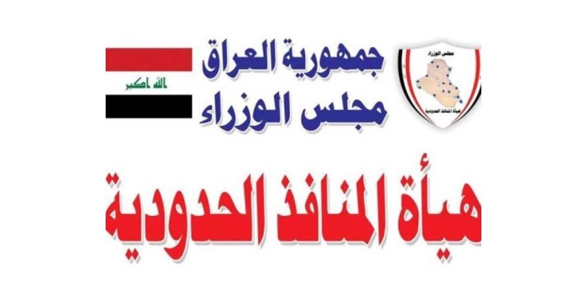 إحباط محاولة تهريب كبرى وضبط عشرات الحاويات المخالفة في ميناء أم قصر