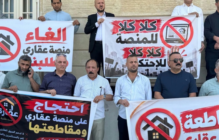 ركود في سوق العقارات بنينوى ومطالبات بإلغاء المنصة الإلكترونية