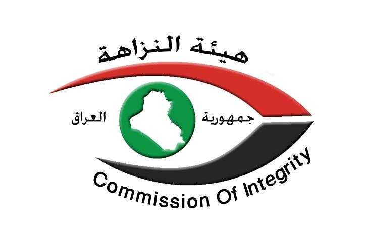 النزاهة تضبط أكثر من 5 كيلوغرامات من المصوغات الذهبية في قضية كسب غير مشروع بصلاح الدين