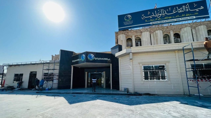 هيئة التقاعد العامة تعلن إنهاء إجراءات صرف الرواتب وتوزيعها للمستفيدين