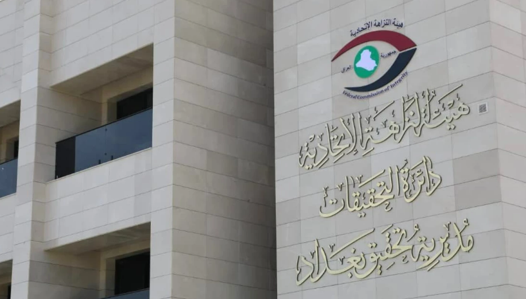 هيئة النزاهة تضبط ثلاثة موظفين في كهرباء نينوى بتهمة ابتزاز مواطن