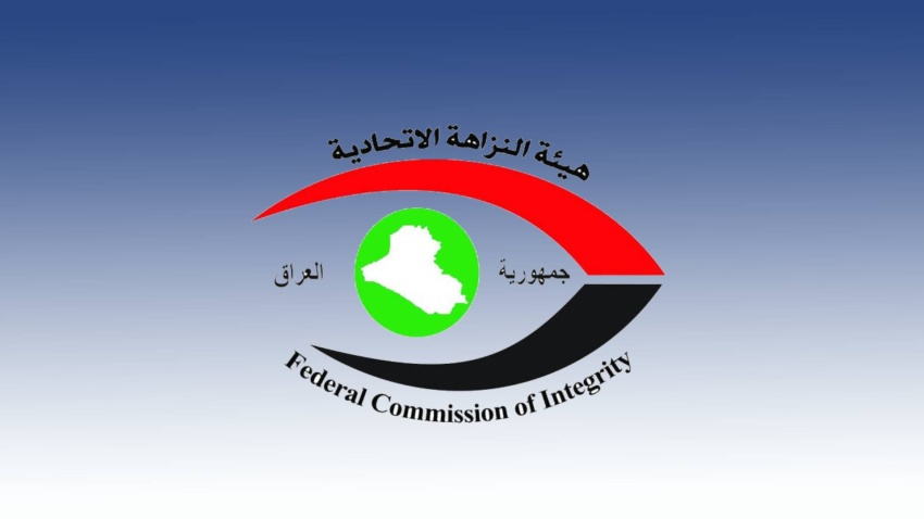 هيئة النزاهة تضبط متهماً بتزوير معاملات عقارية في محافظة ذي قار