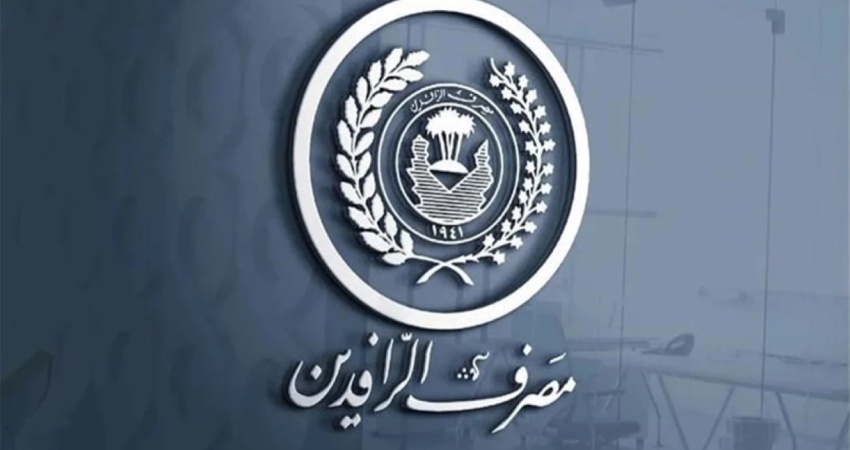 مصرف الرافدين يباشر صرف الفوائد نصف السنوية لحملة سندات إعمار الحكومية